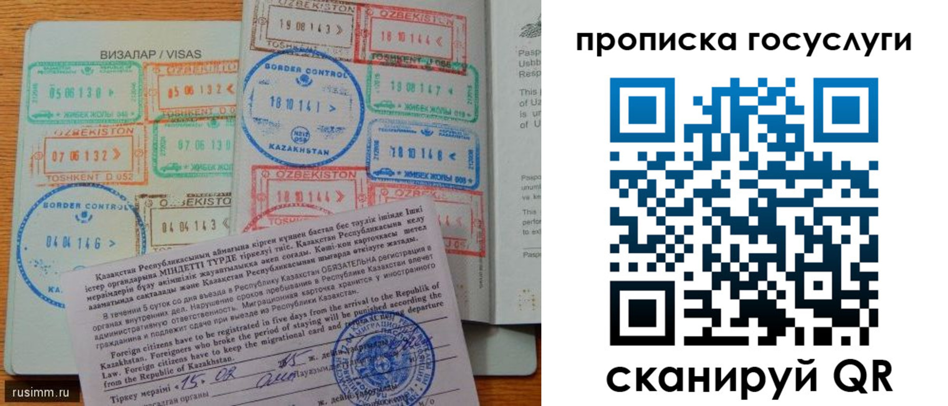 прописка для кредита в Охе