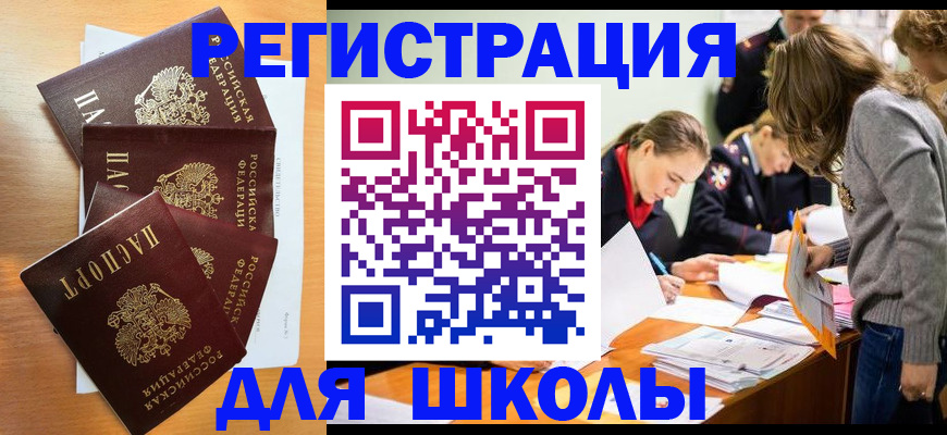 прописка 2025 в Охе