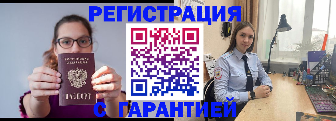 миграционный учет в Охе