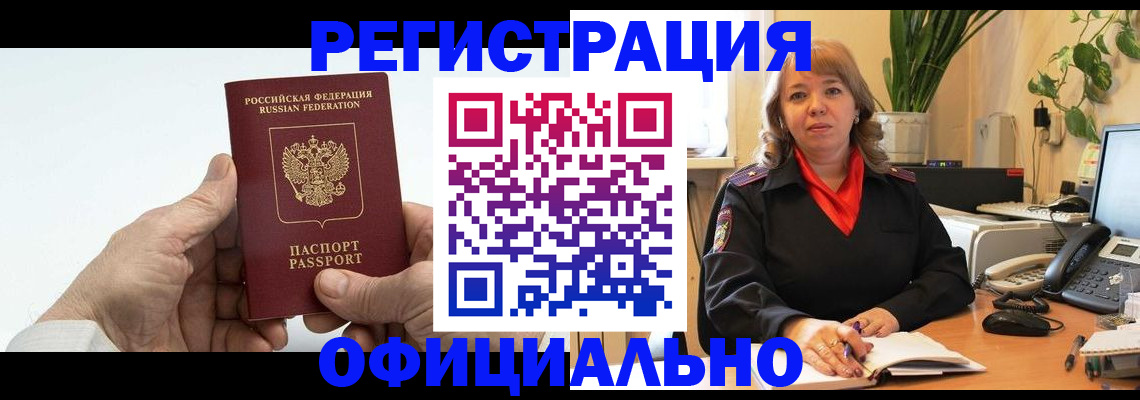 прописка гарантия в Охе