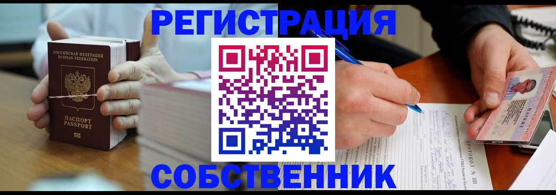купить прописку в Охе