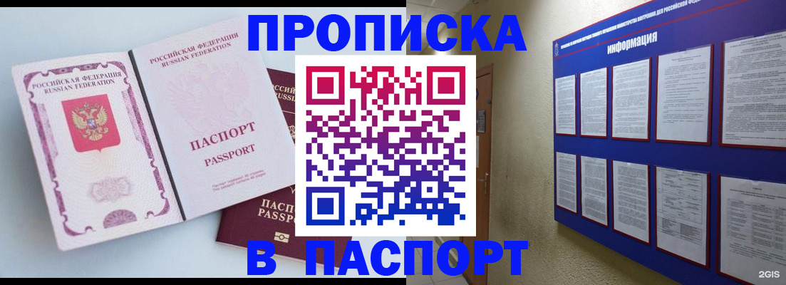прописка ребенка в Охе