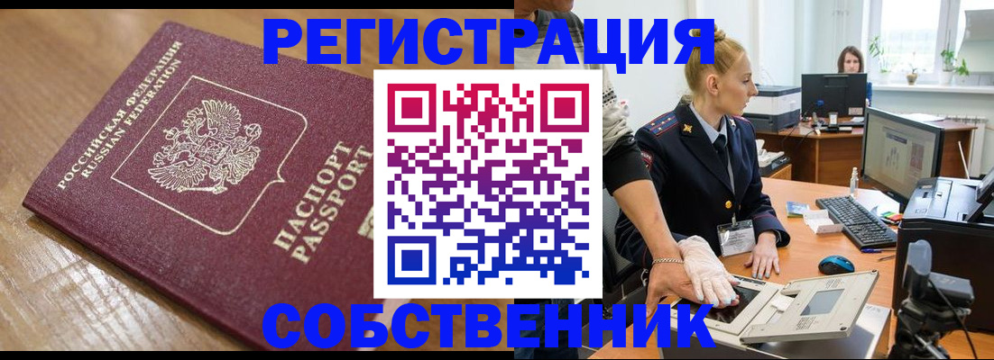 временная прописка в Охе