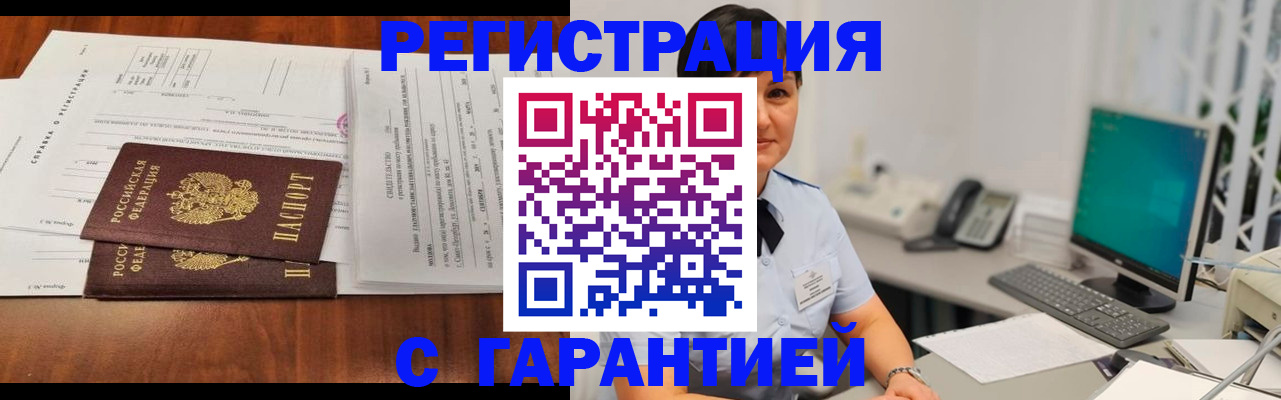 временная регистрация законно в Охе