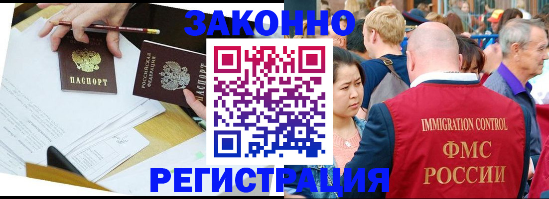 прописка паспорт в Охе