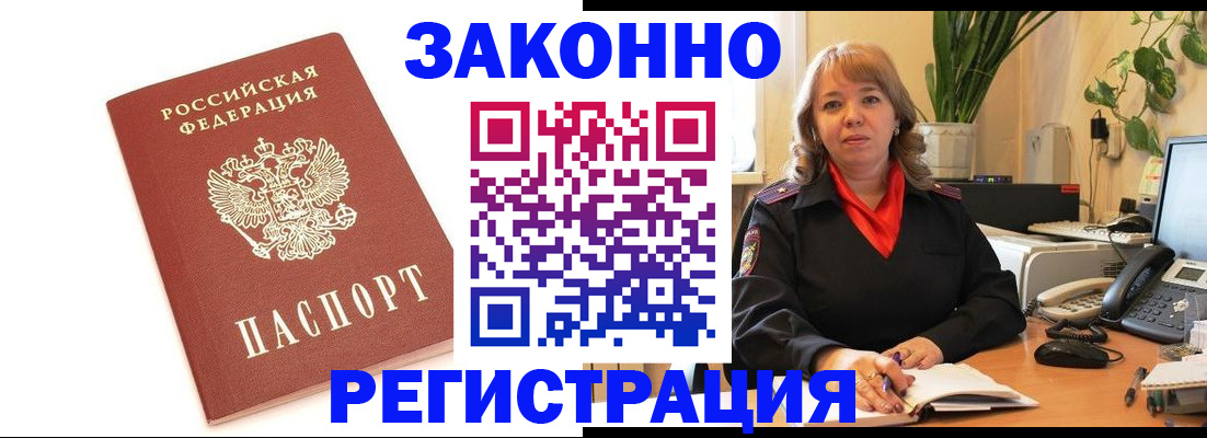 прописка 2025 в Охе